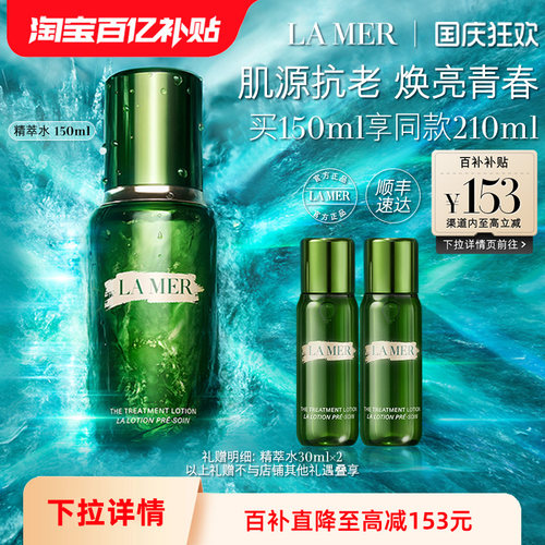 澎湃能量水 焕活肌肤 如水似精华