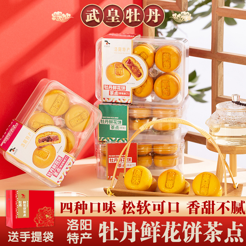 软糯糕点特色美食鲜花饼广式茶点