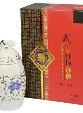 武皇白牡丹花茶商务送礼盒装河南洛阳特产礼品花瓣茶单罐瓷瓶
