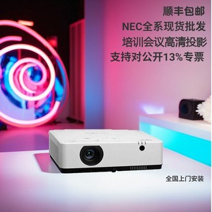 4160X NEC 4265X CA4155X 4255X超高清NEC投影仪会议神器