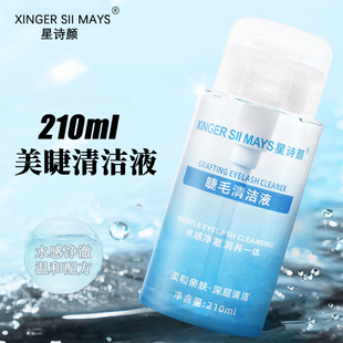 按压式睫毛清洁液美睫专用前置处理液嫁接种植清洁液去油脂清洁剂