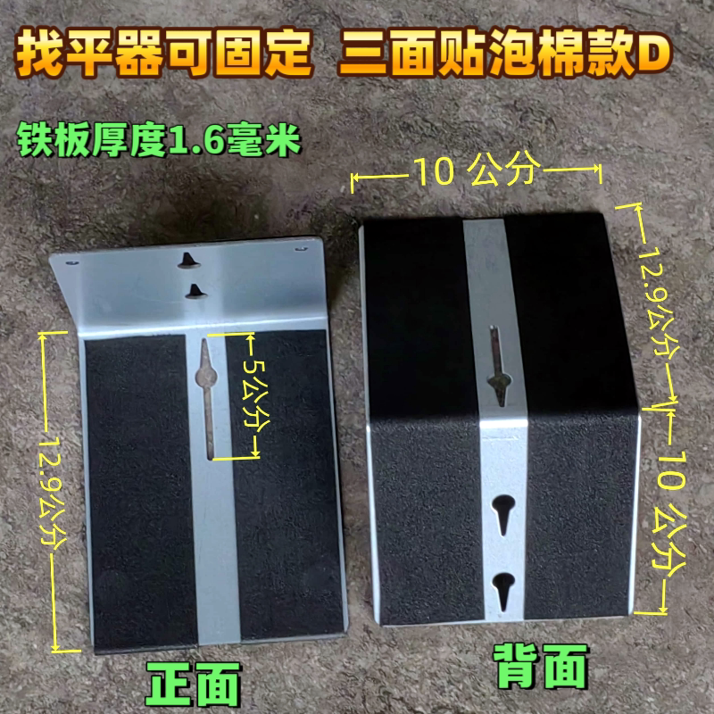 红外线水平仪贴墙仪上墙支架用铁水平仪
