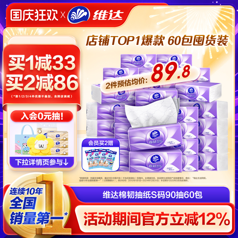 亲肤无刺激