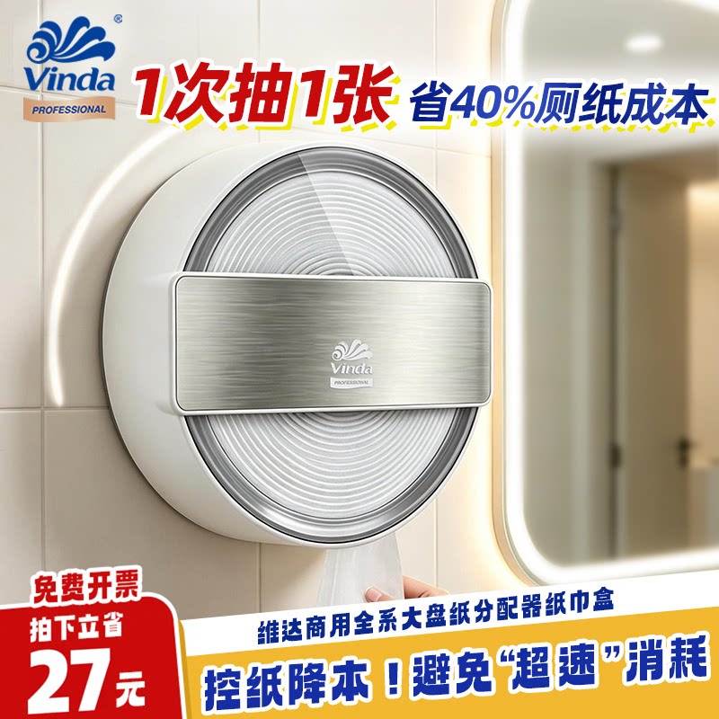 厕所分配器可视余量省心补纸图片