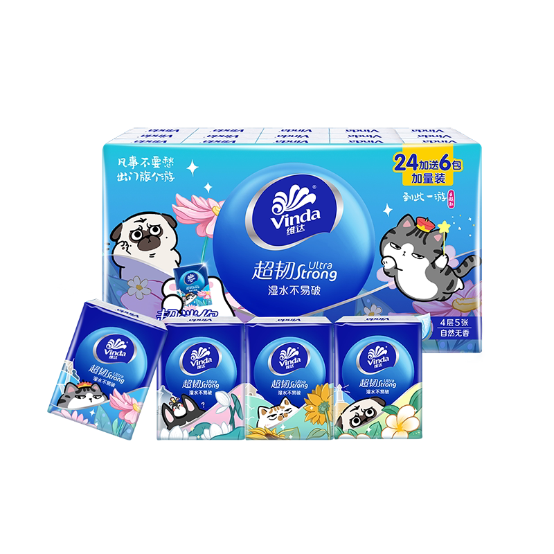 维达线条小狗联名款超韧手帕纸4层便携式小包纸巾面巾纸餐巾纸