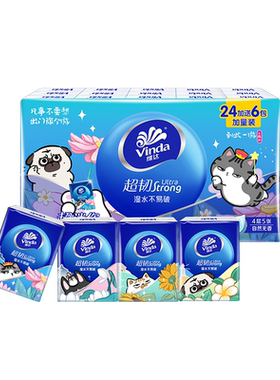 维达线条小狗联名款超韧手帕纸