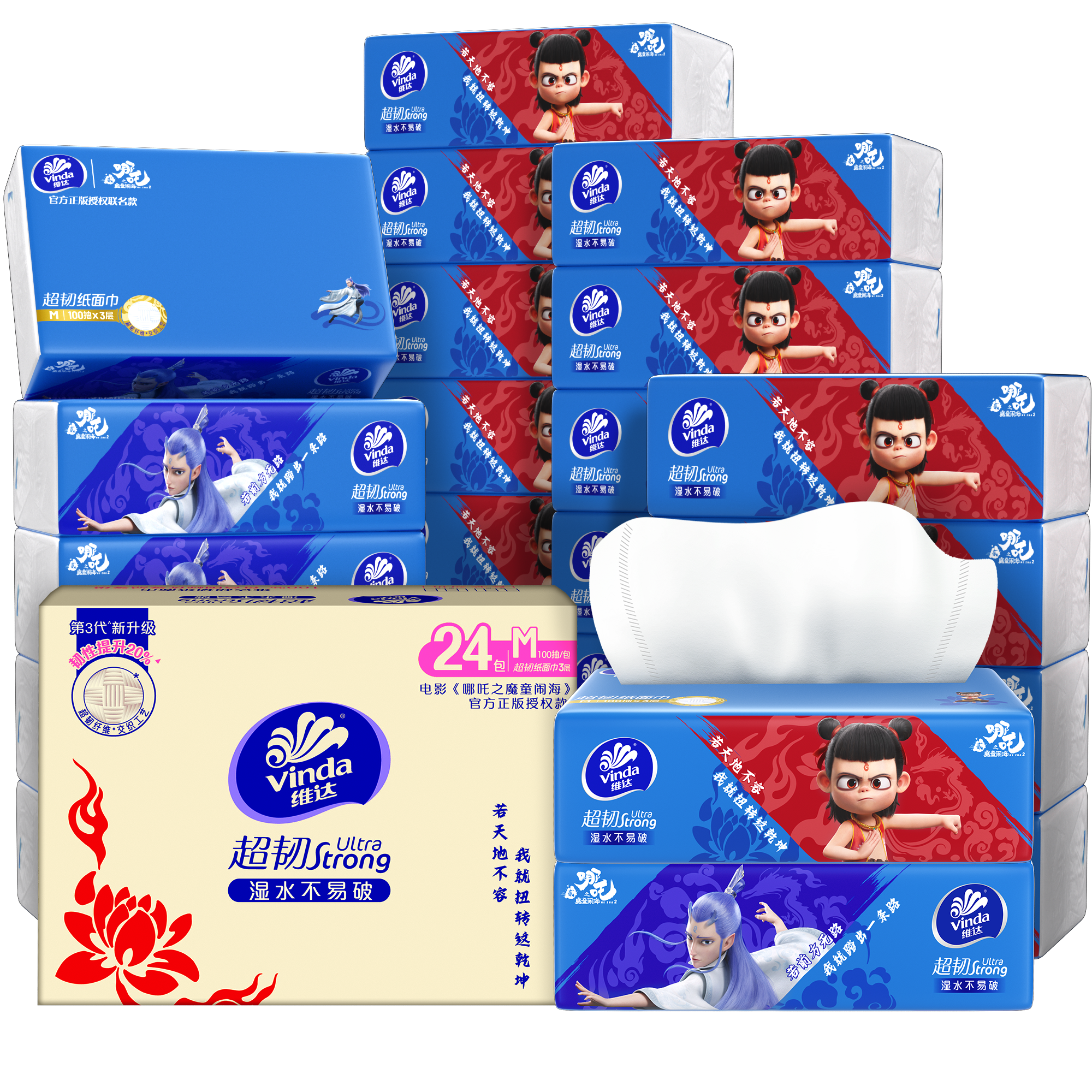 维达x《哪吒2》联名款超韧抽纸