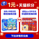 抽纸280抽8提实惠家用擦手厕所纸巾 维达线条小狗悬挂式 88vip