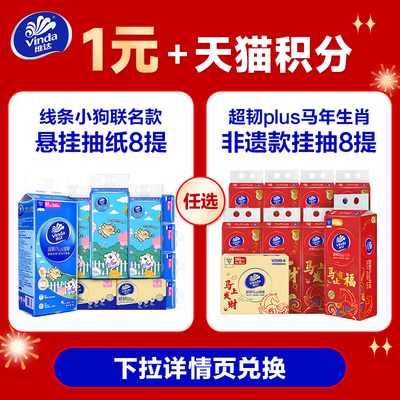 维达线条小狗联名挂抽8提