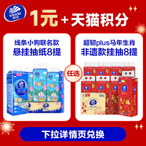 维达线条小狗联名挂抽8提