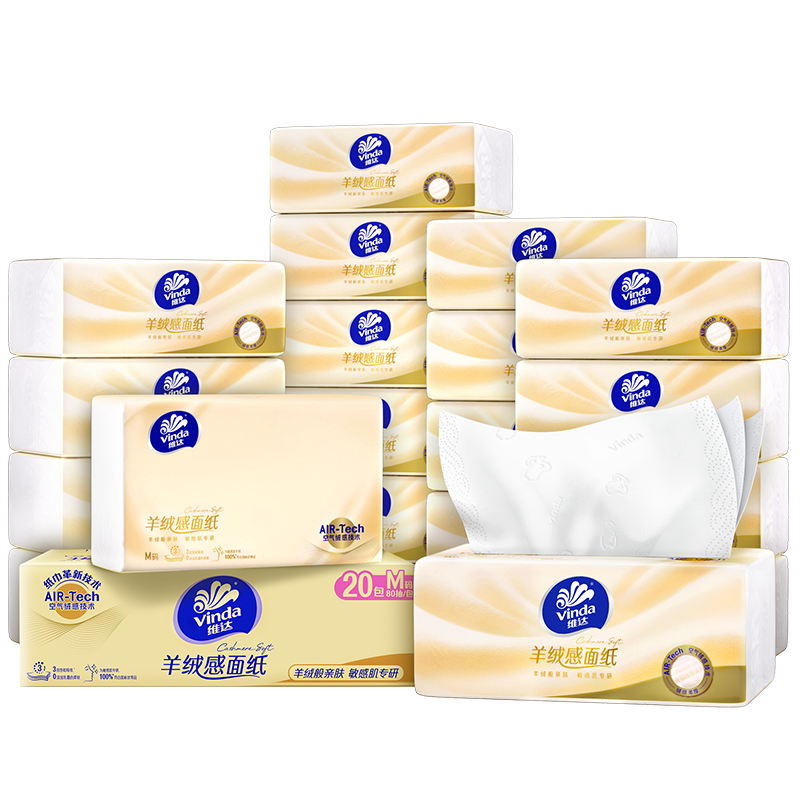 【LJQDB】维达羊绒感面纸敏肌抽纸卫生纸巾