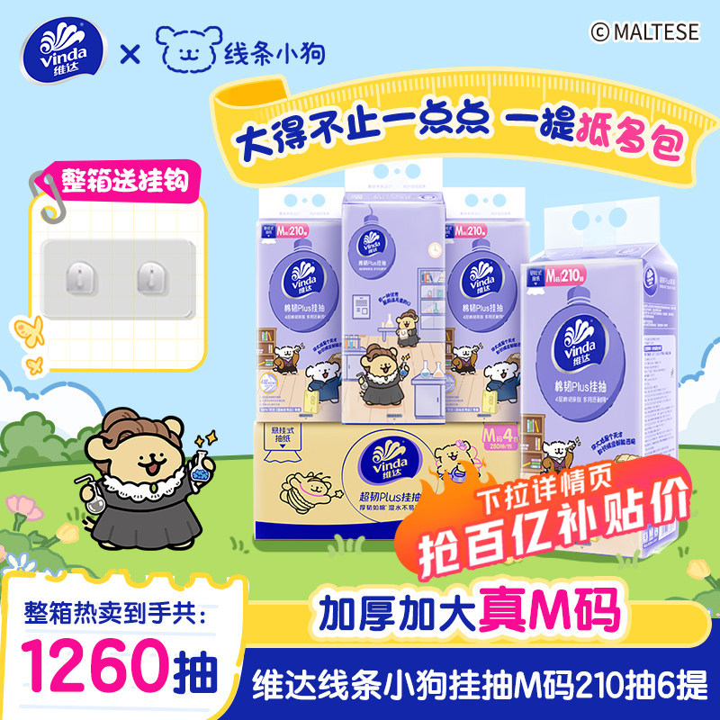 M��2�᡾���ħ��ϵ����Ʒ ����ֵ��װ�� ά������С������ʽ��ֽ 11.9Ԫ