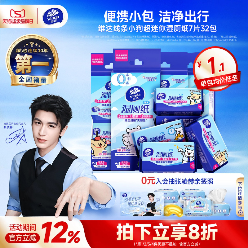 超迷你小小一包放口袋图片
