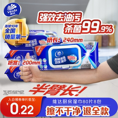维达厨房湿巾强力去油污装杀菌清洗专用擦油湿纸巾家用清洁用纸