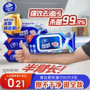 杀菌清洗专用擦油湿纸巾 维达厨房湿巾强力去油污装 孙颖莎推荐
