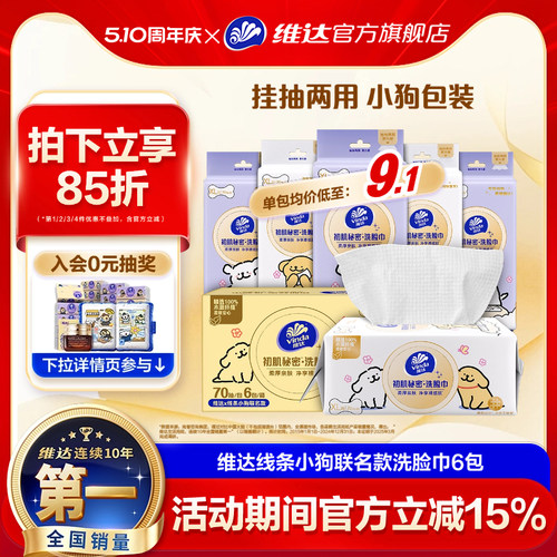 维达线条小狗悬挂式洗脸巾