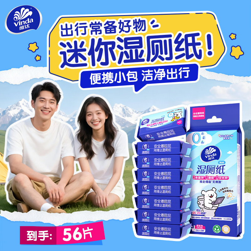 超迷你小小一包放口袋图片