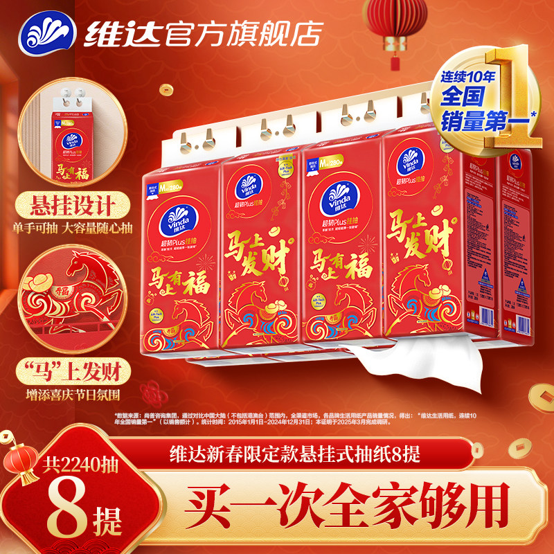 M��280��1�᡾Ծ��ӭ�������и��� ά�������޶���ҳ�M��280�� 7.9Ԫ