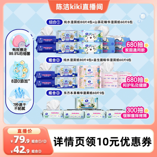 维达线条小狗纯水湿厕纸组合