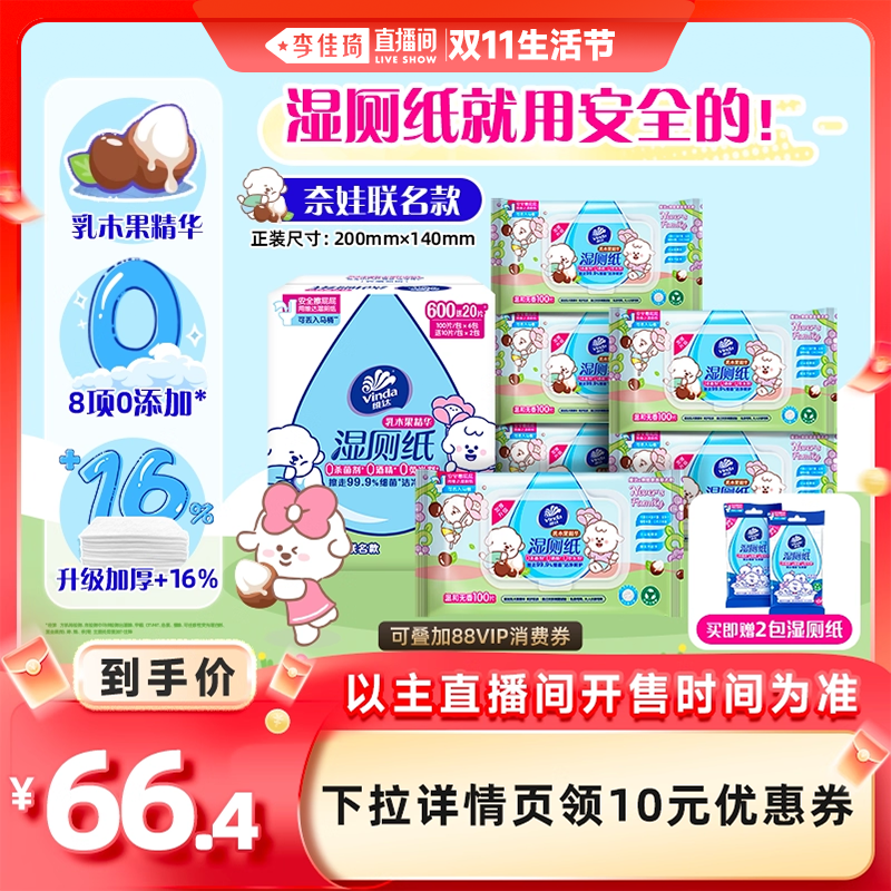 乳木果配方 温和无香