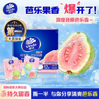 维达出行便携手帕纸可湿水纸手帕