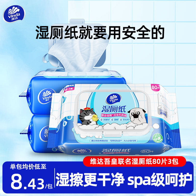 ά���������ʪ��ֽ80Ƭʪ��ֽ�����ò�ֽʪ����ƨ�ɼ�ͥʵ��װ