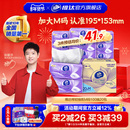 维达棉韧抽纸M码100抽20包