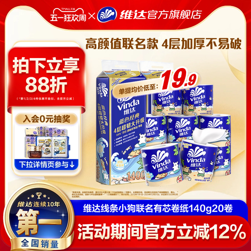 ά����ɫ�����ֽ4��140g���������á�140g10��  17.63Ԫ