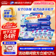 维达山茶花湿厕纸厕纸80片厕所家用女性女士湿纸巾厕纸湿巾擦屁股