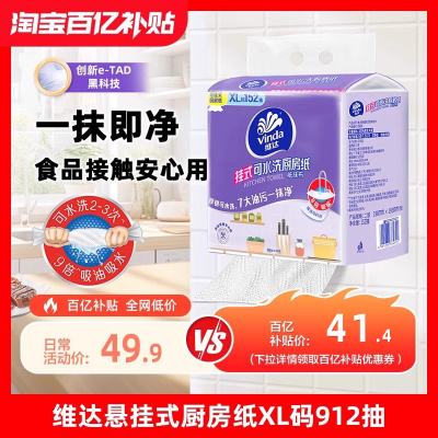 维达可水洗厨房挂抽152抽6提