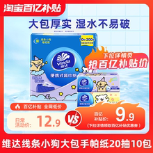 维达线条小狗联名款大包手帕纸20抽10包小学生上学餐巾纸面巾纸