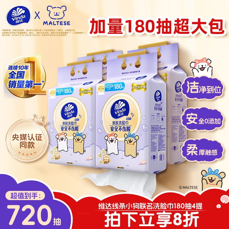 180抽线条小狗联名包装