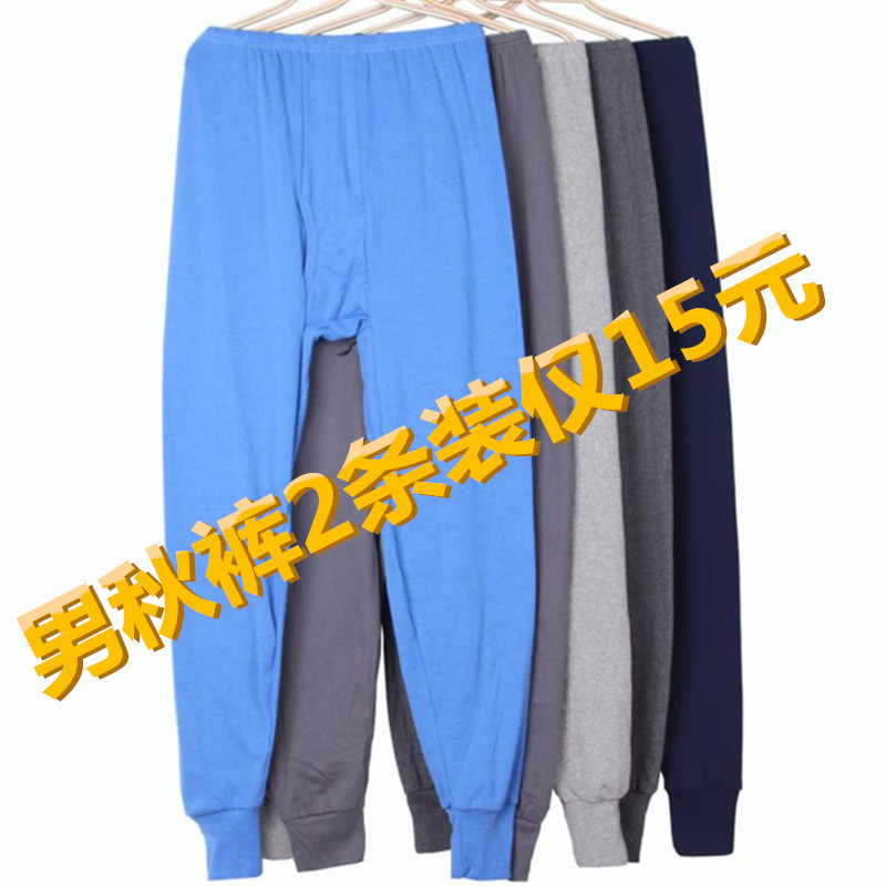男士宽松薄款单件秋裤中老年加肥加大衬裤纯棉高腰打底裤保暖裤男