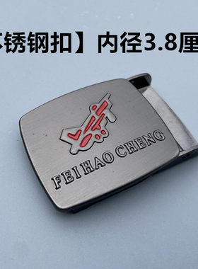金属腰带配件帆布不锈钢皮带扣