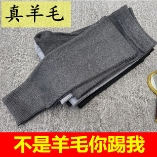 冬季 中老年毛线裤 中厚弹力羊毛裤 保暖裤 男 精仿抗起球羊毛线款 男式