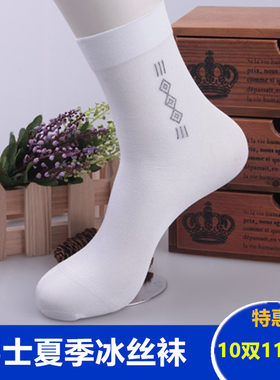 中老年男丝袜防臭耐磨钢