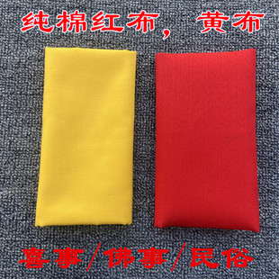 纯棉加厚特密红布大红招财过石门本命年财神爷红腰带抓周提车婚庆