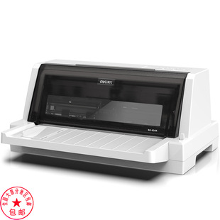 得力DE-620K针式打印机前进纸后进纸连续打印送货出库票据打印机
