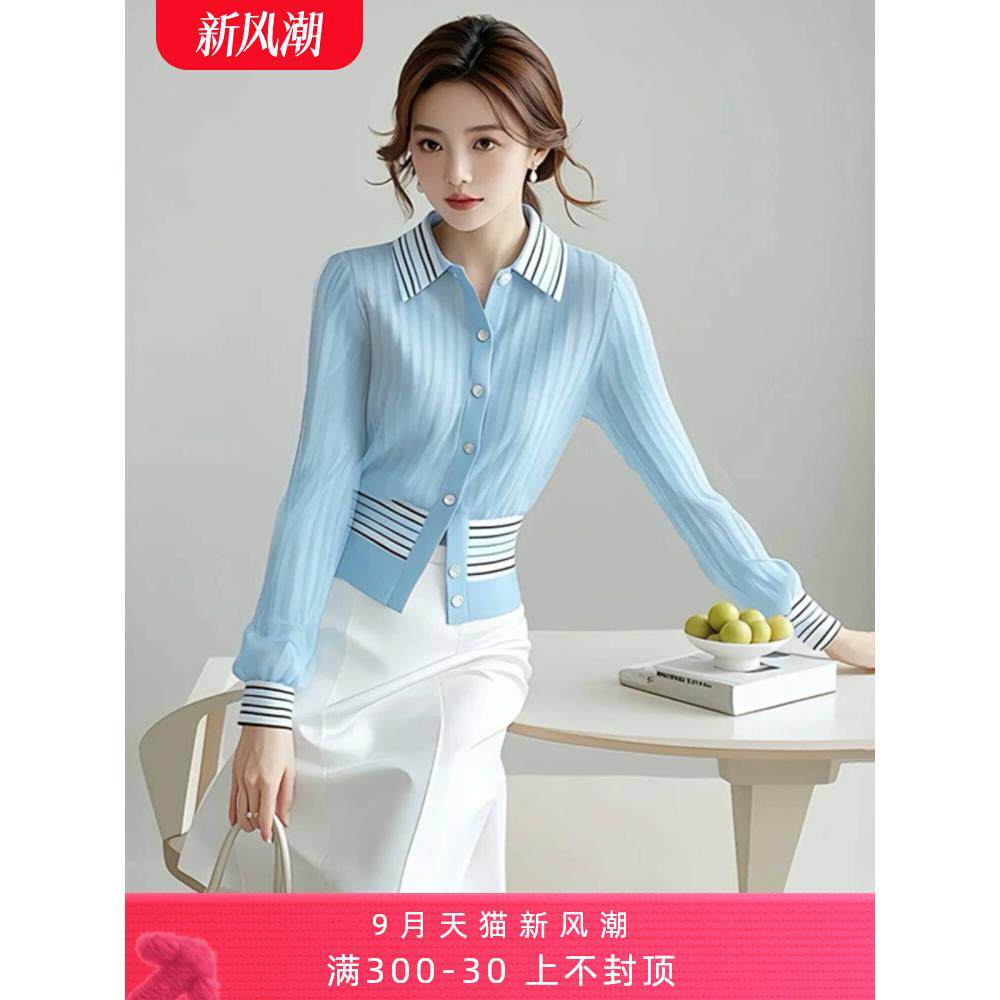 蓝色翻领暗纹开衫衬衫2024早秋季新款女硫酸铜穿搭轻奢高级感上衣