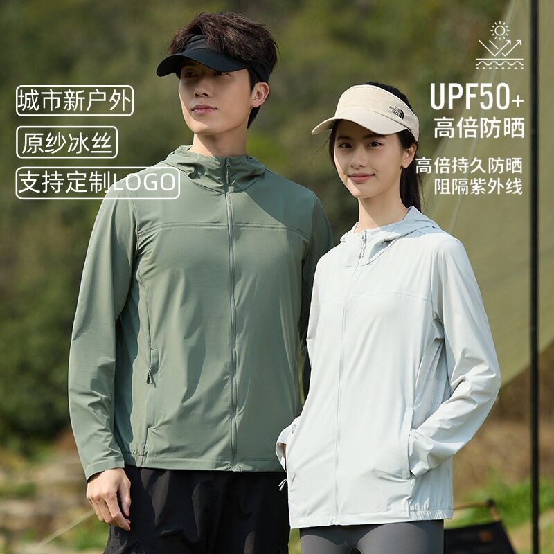 25新款冰丝防晒衣男女夏季原纱防晒服轻薄防紫外线皮肤衣外套定制
