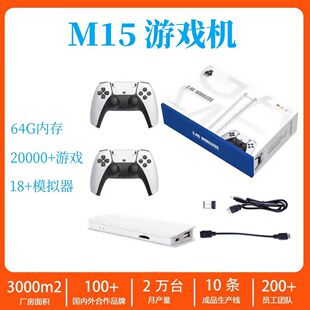 M15游戏机无线双打摇杆高清4k怀旧开源掌机家用电视游戏机