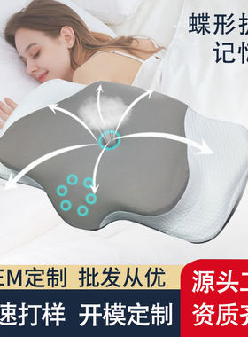 直销蝶形记忆枕头慢回弹舒适颈椎护颈枕人体工学侧睡记忆棉枕