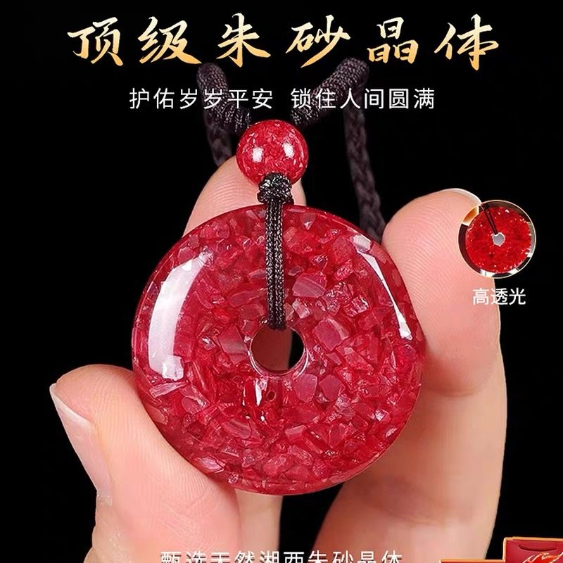 天然全透原矿晶体砂朱砂平安扣吊坠保真全透光原石马年本命年礼物