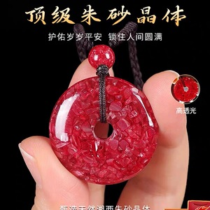 天然全透原矿晶体砂朱砂平安扣吊坠保真全透光原石马年本命年礼物