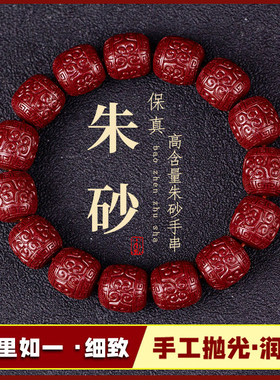 金朱砂回纹路路通手链平安招财好运手串本命年民族风情侣