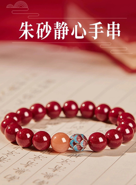 白鹿同款朱砂手串清新925银女