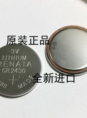 原装正品 3V LITHIUM RENATA CR2430 SWISS MADE 电子