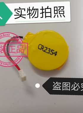MIKOM PLC专用电池 2354带焊脚插头纽扣3V电池