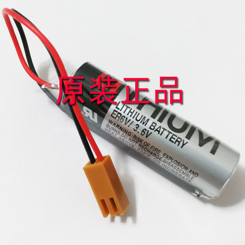ULTRA Li THIUM lithium battery ER6V/3.6V 带黄色插头