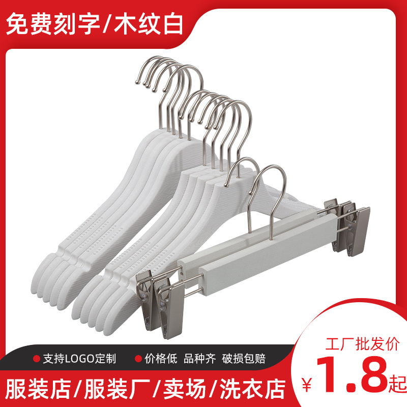服装店衣架成人儿童塑料木纹衣服架加厚防滑无痕衣挂白色衣服挂撑